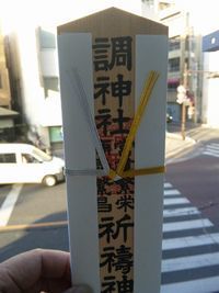 お札201201.jpg